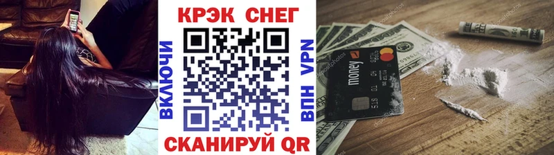 КОКАИН 97%  Горячеводский 