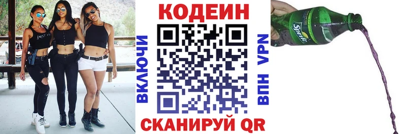 Кодеин Purple Drank  где можно купить наркотик  Горячеводский 