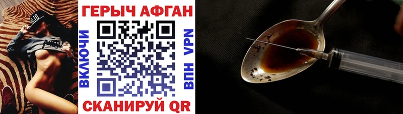 Героин Heroin  blacksprut ONION  Горячеводский 