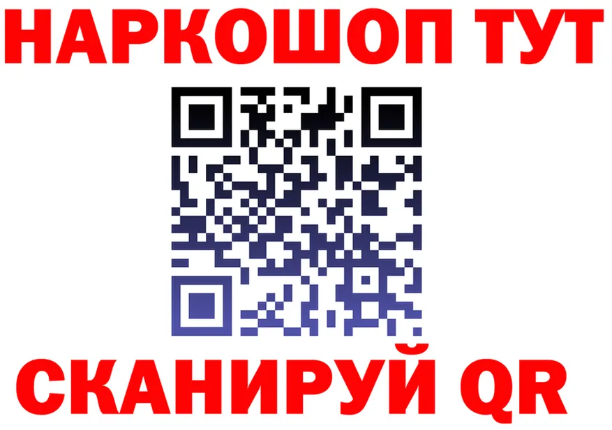 БУТИРАТ бутик tor даркнет блэк спрут Горячеводский